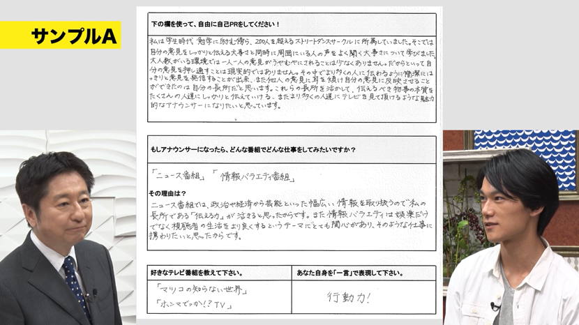 アナウンサー マスコミ就職コース チャプター2 テレビ朝日アスク オンライン講座