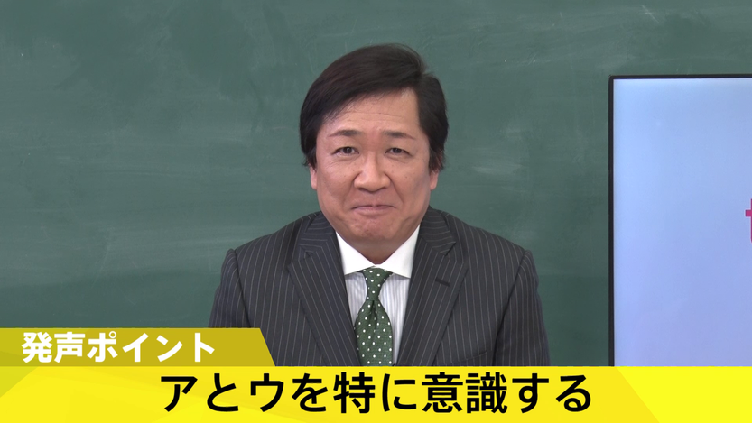 アナウンサー基礎コース Chapter7 テレビ朝日アスク オンライン講座